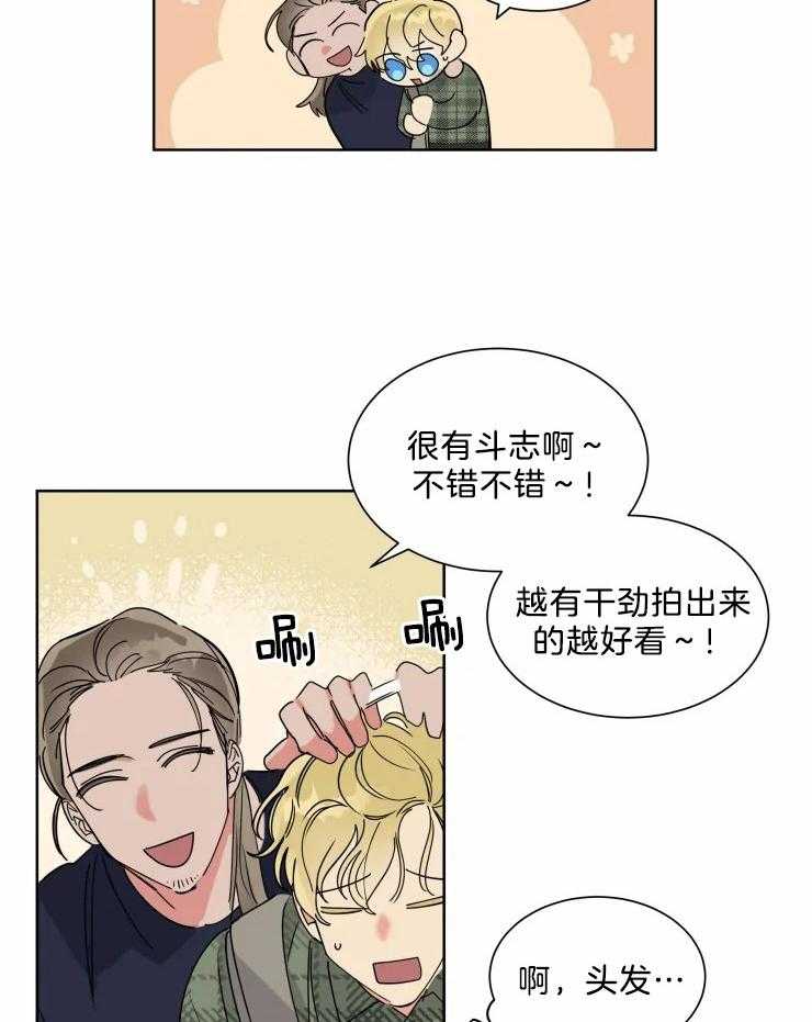 可遇不可求 第13话 第7页