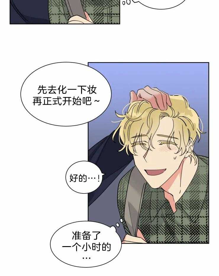 可遇不可求 第13话 第8页