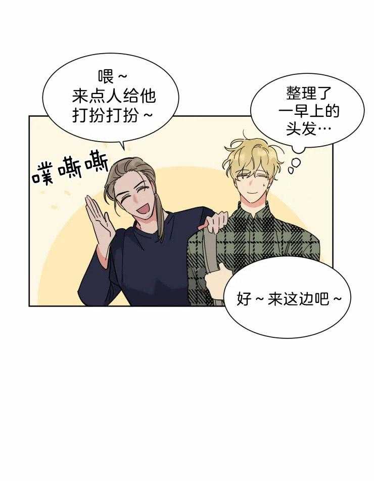 可遇不可求 第13话 第9页