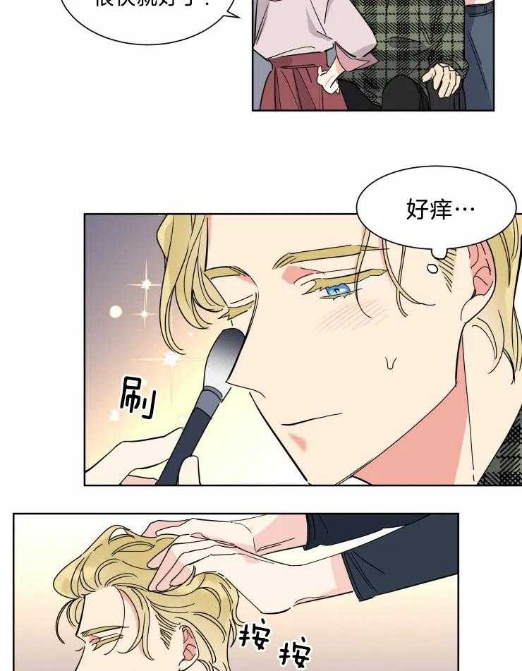 可遇不可求 第13话 第11页