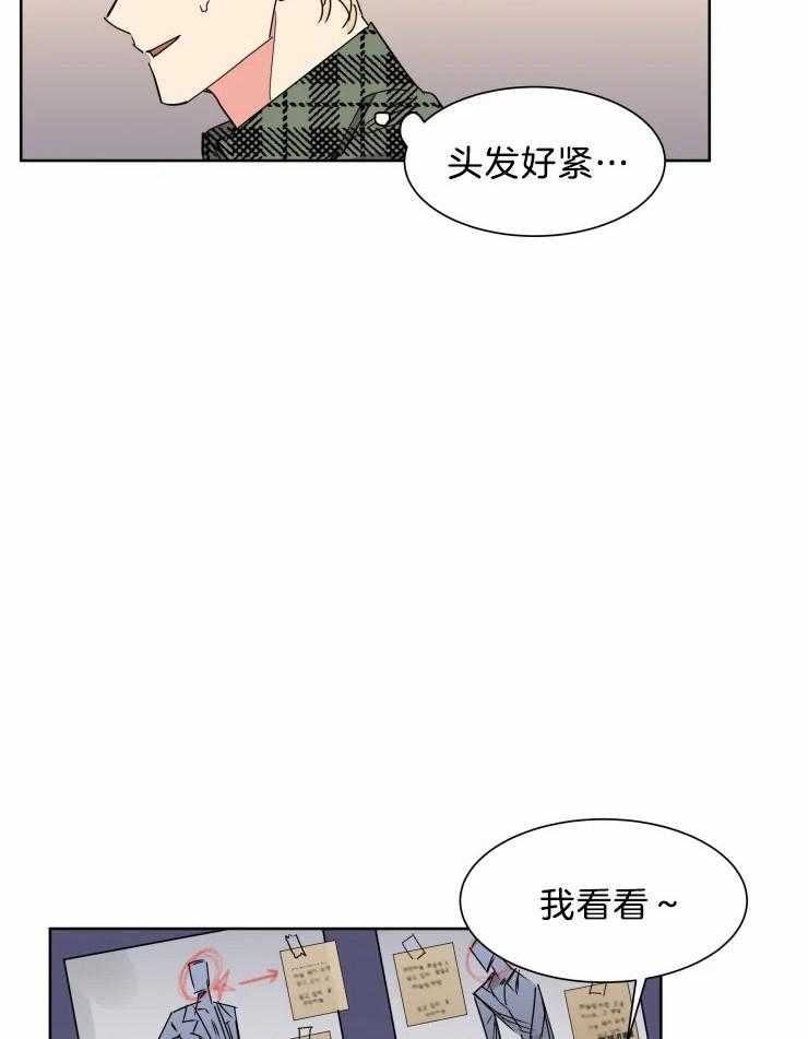 可遇不可求 第13话 第12页