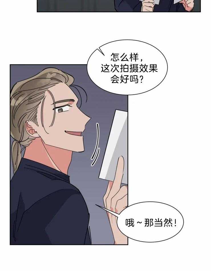 可遇不可求 第13话 第14页