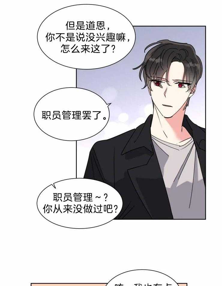 可遇不可求 第13话 第15页