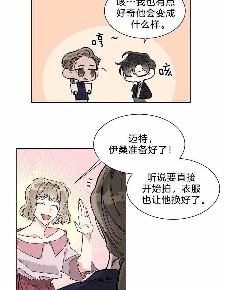 可遇不可求 第13话 第16页