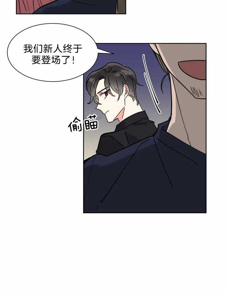 可遇不可求 第13话 第17页