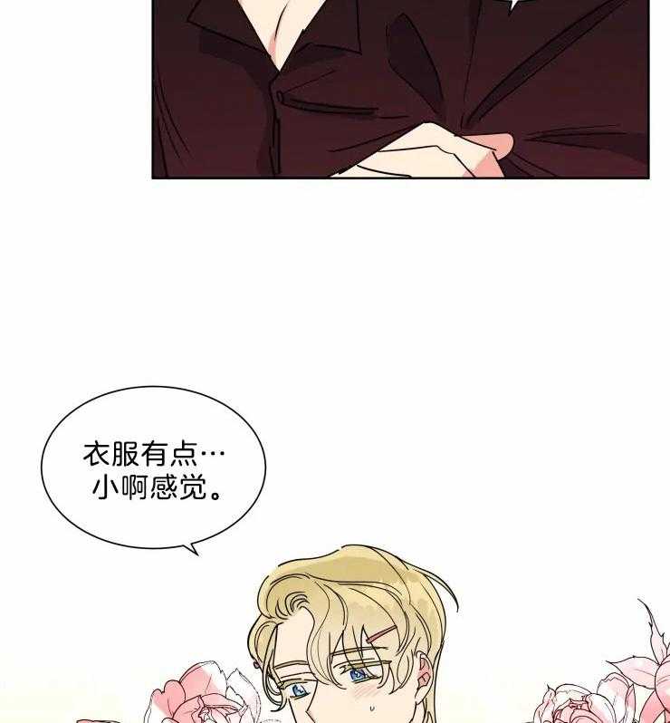 可遇不可求 第13话 第19页