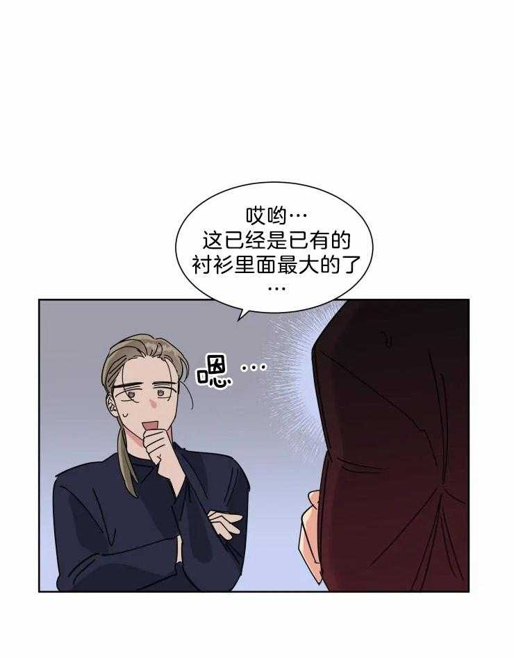 可遇不可求 第14话 第0页