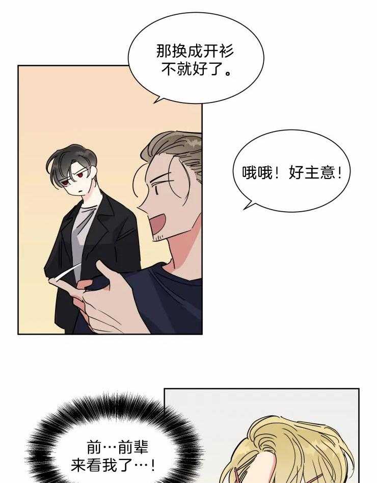 可遇不可求 第14话 第1页