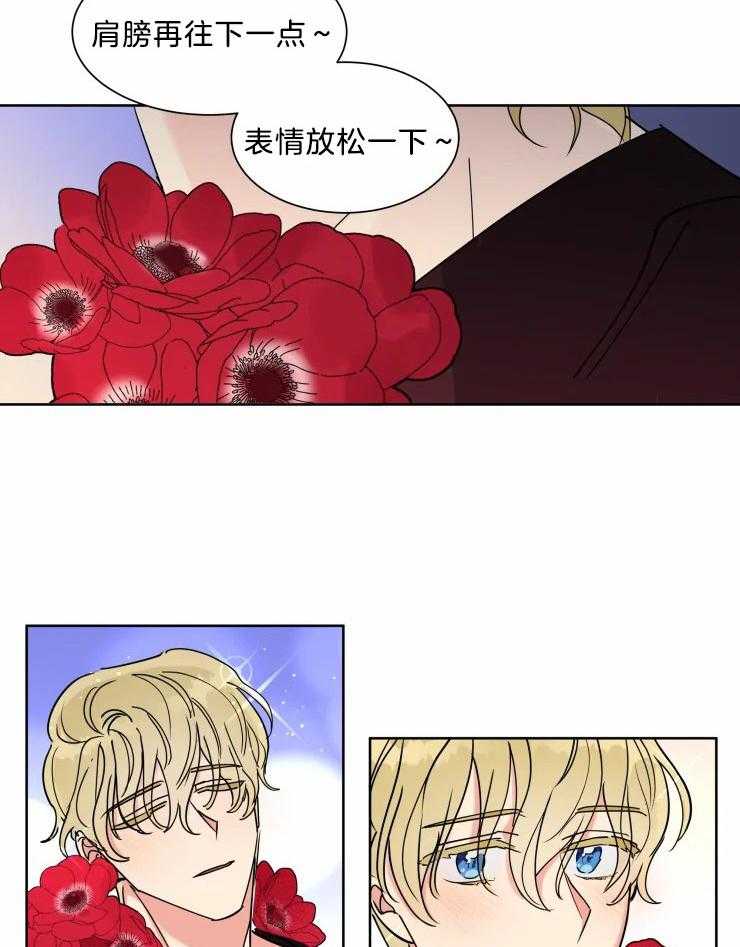 可遇不可求 第14话 第4页