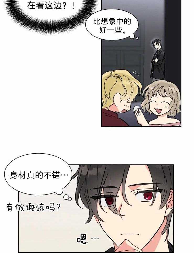 可遇不可求 第14话 第7页