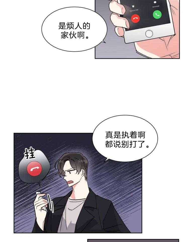 可遇不可求第14话图