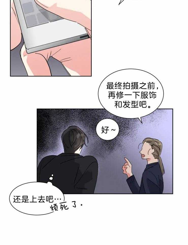 可遇不可求 第14话 第12页