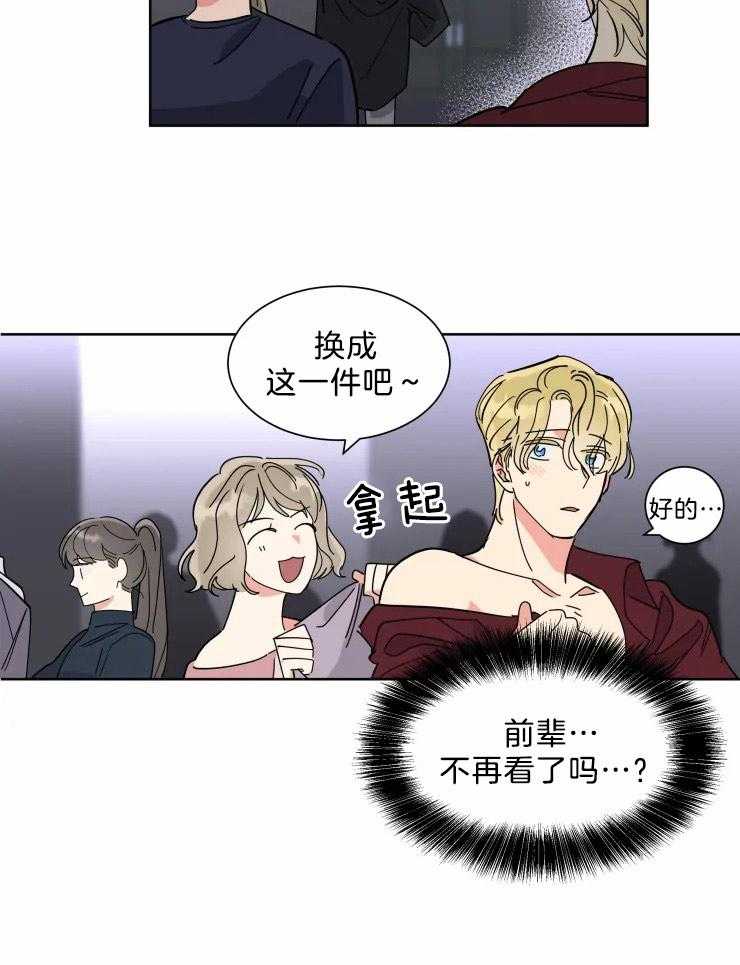 可遇不可求 第14话 第14页