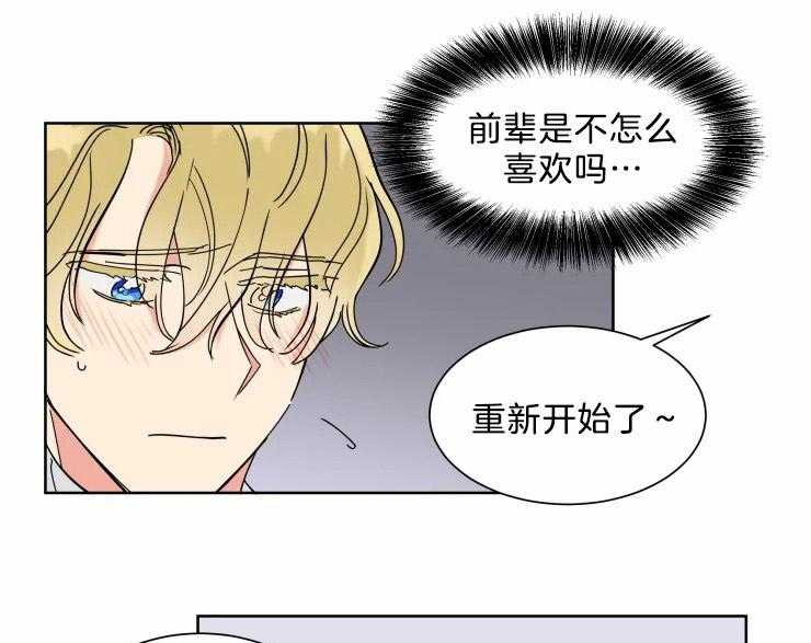 可遇不可求 第14话 第15页