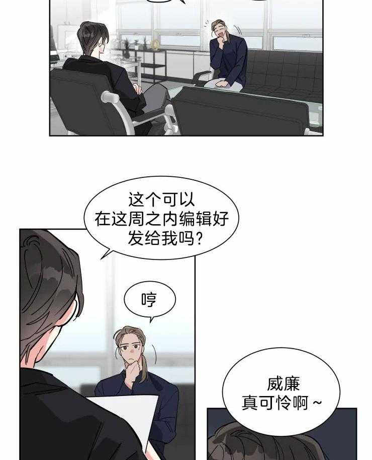 可遇不可求 第15话 第9页