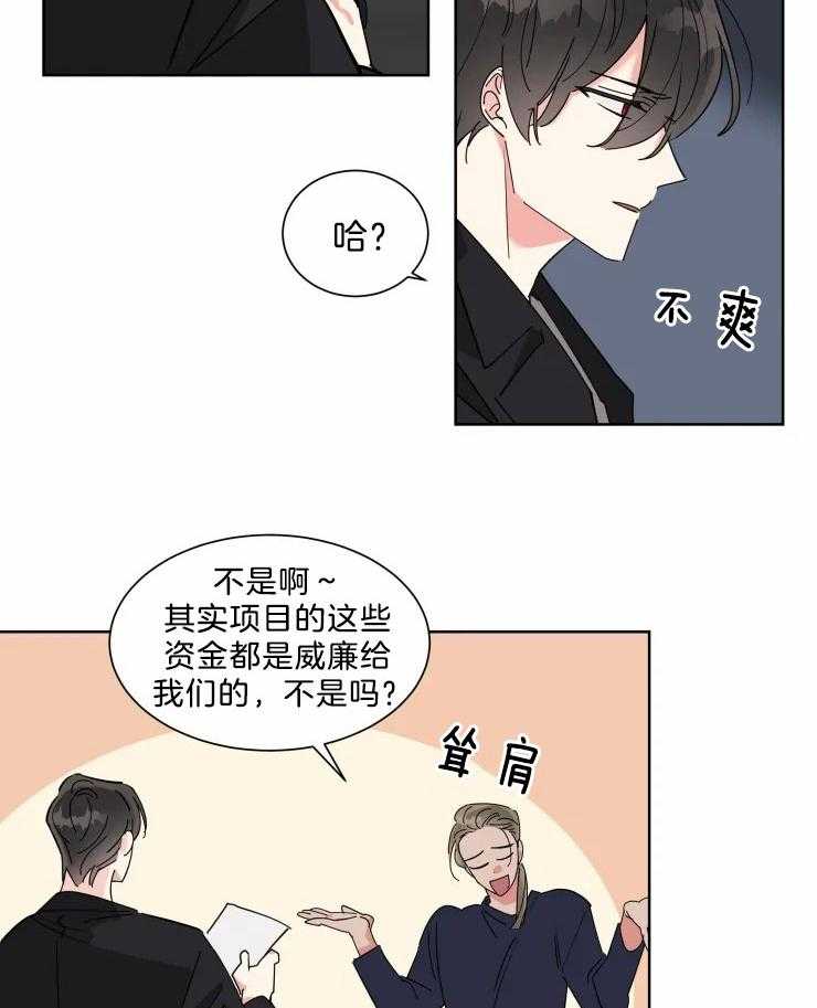 可遇不可求 第15话 第10页