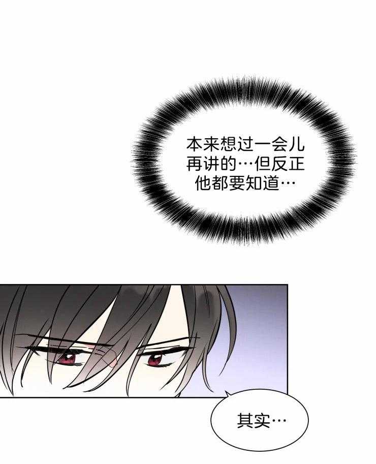 可遇不可求 第15话 第14页