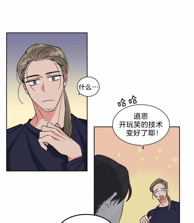 可遇不可求 第15话 第16页