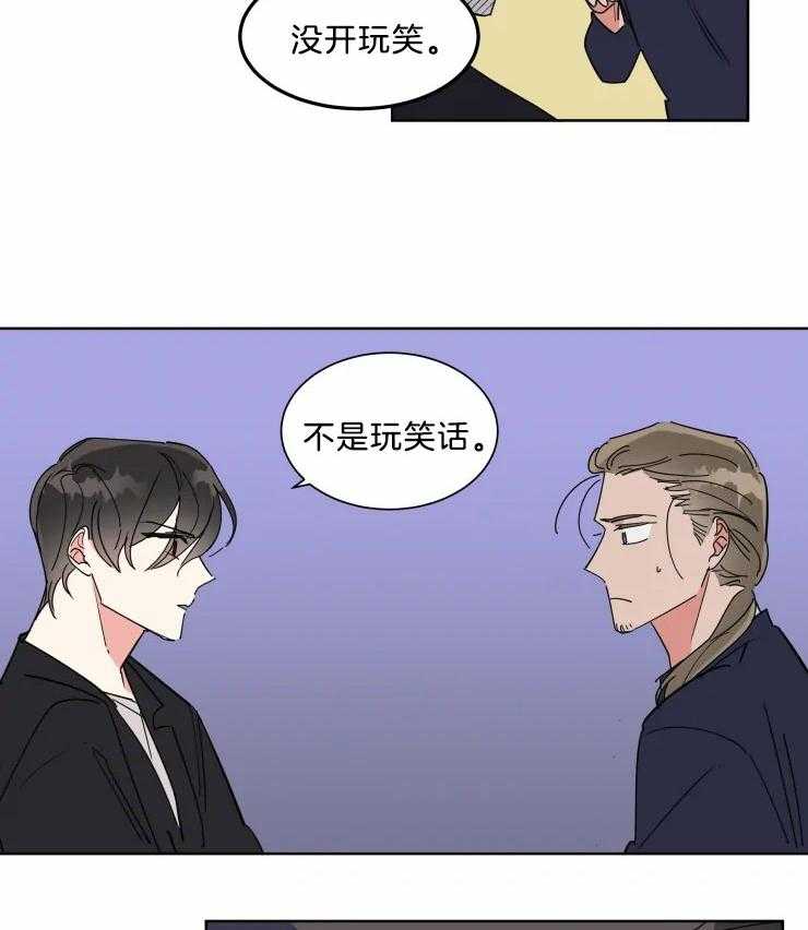 可遇不可求 第15话 第17页