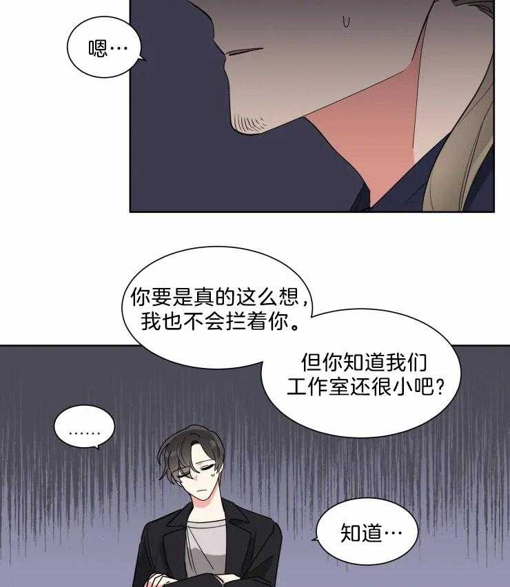 可遇不可求 第15话 第18页