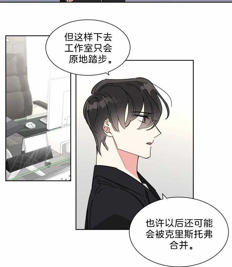 可遇不可求 第15话 第19页