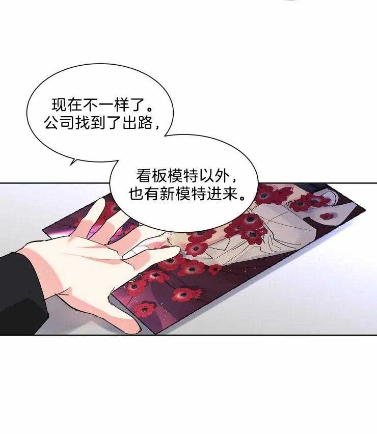 可遇不可求 第15话 第20页