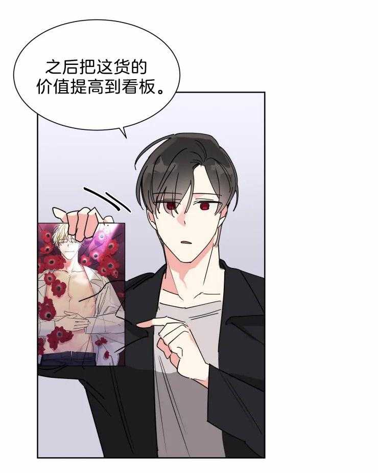 可遇不可求 第16话 第6页