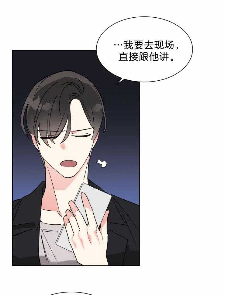 可遇不可求第16话图