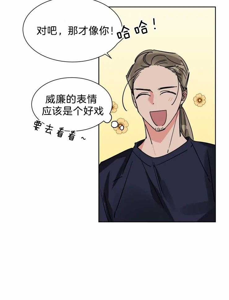 可遇不可求 第16话 第12页