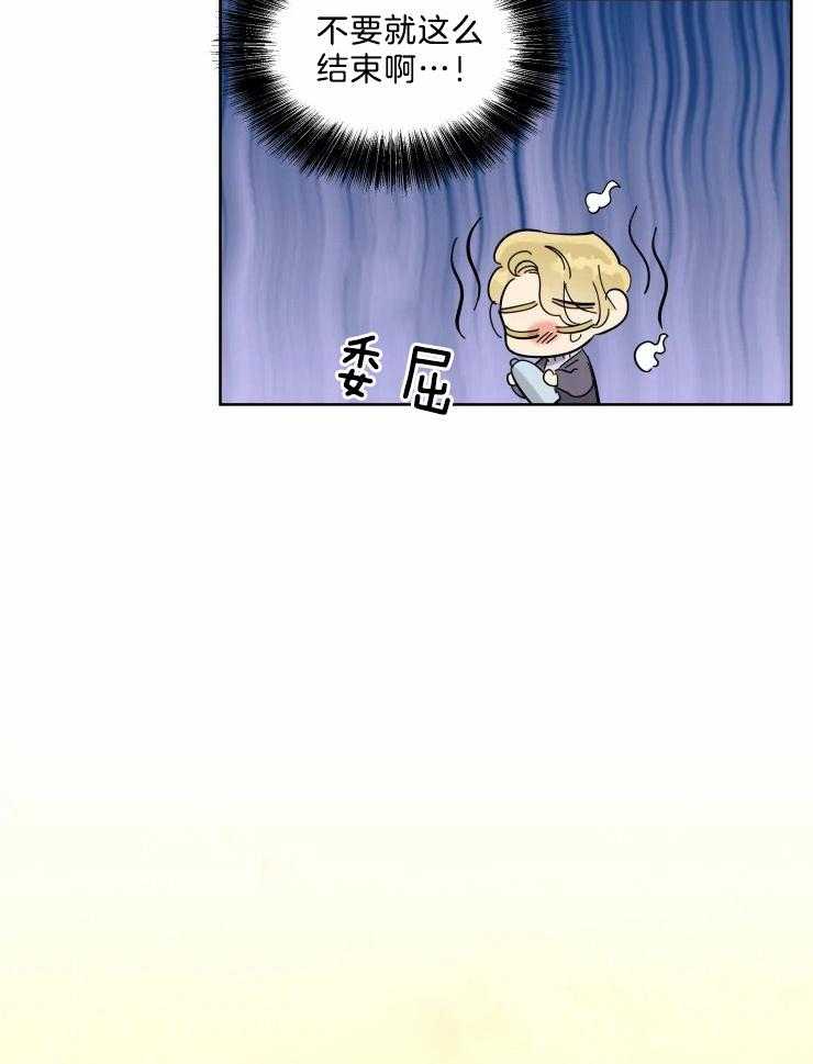 可遇不可求 第16话 第18页