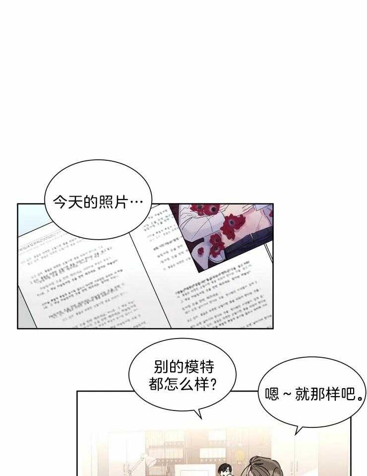 可遇不可求 第17话 第0页