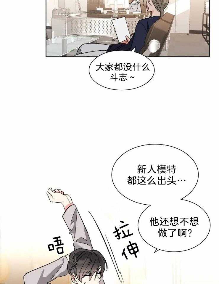 可遇不可求 第17话 第1页