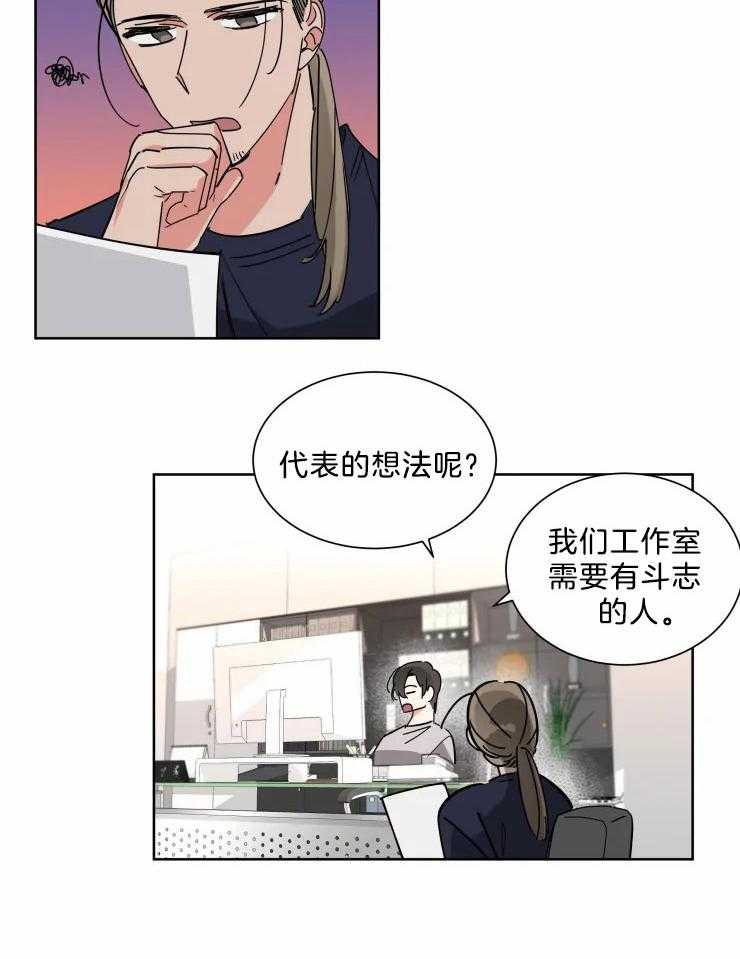 可遇不可求 第17话 第3页