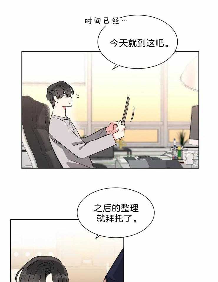 可遇不可求 第17话 第4页