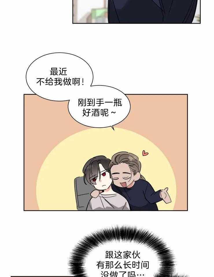 可遇不可求 第17话 第6页