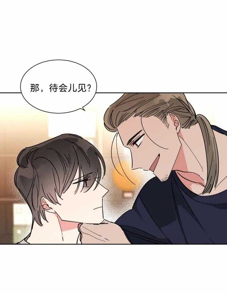 可遇不可求 第17话 第8页