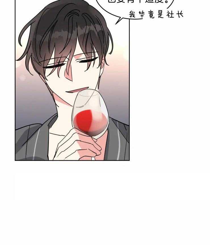 可遇不可求 第17话 第14页