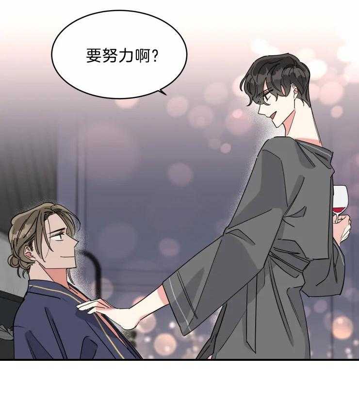 可遇不可求 第17话 第15页