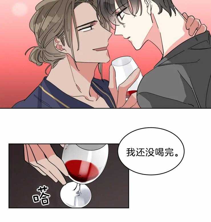 可遇不可求 第17话 第17页