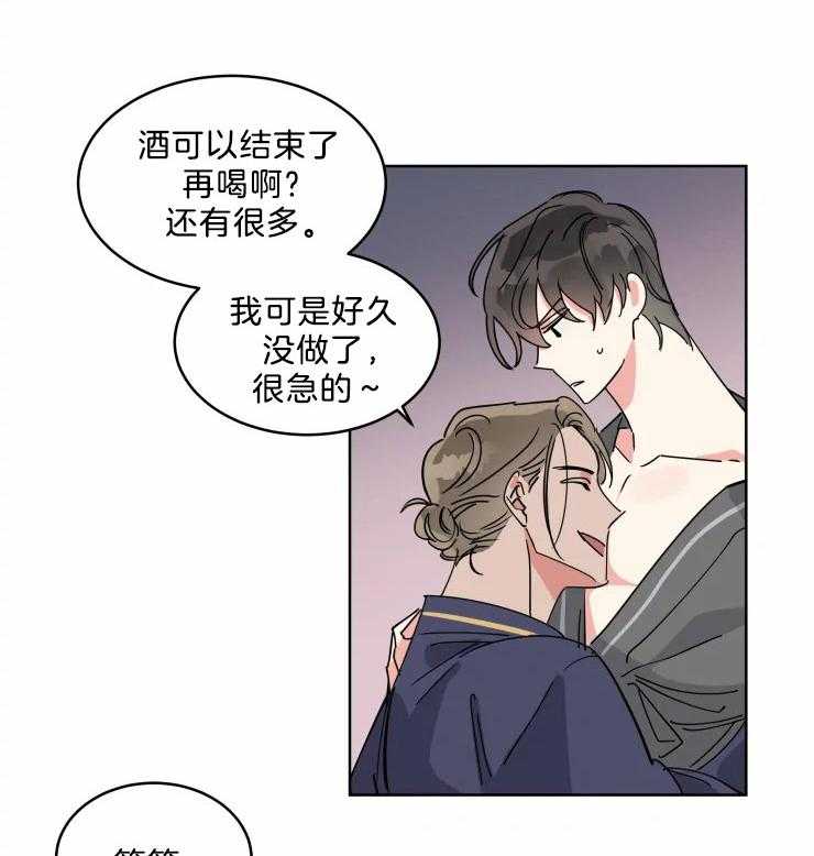 可遇不可求 第17话 第18页