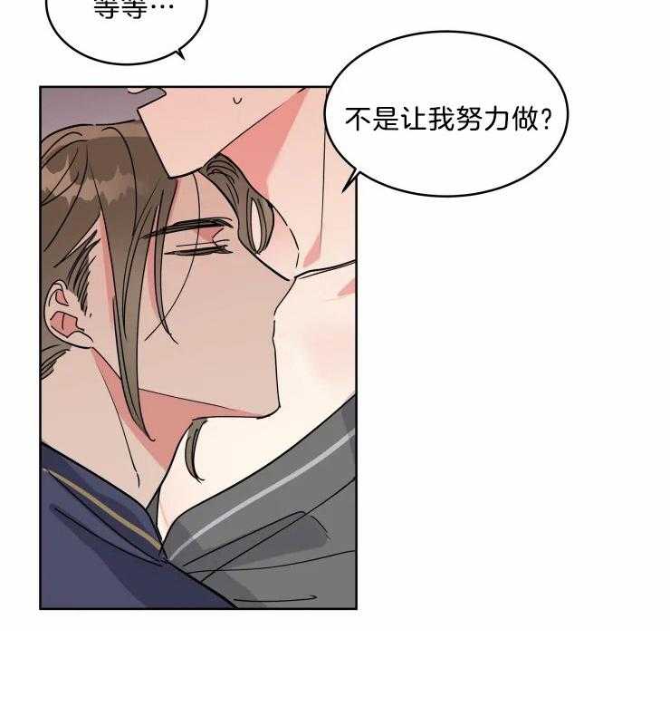 可遇不可求第17话图