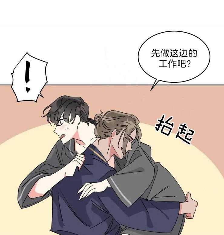 可遇不可求 第18话 第0页