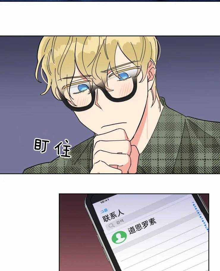 可遇不可求 第18话 第10页