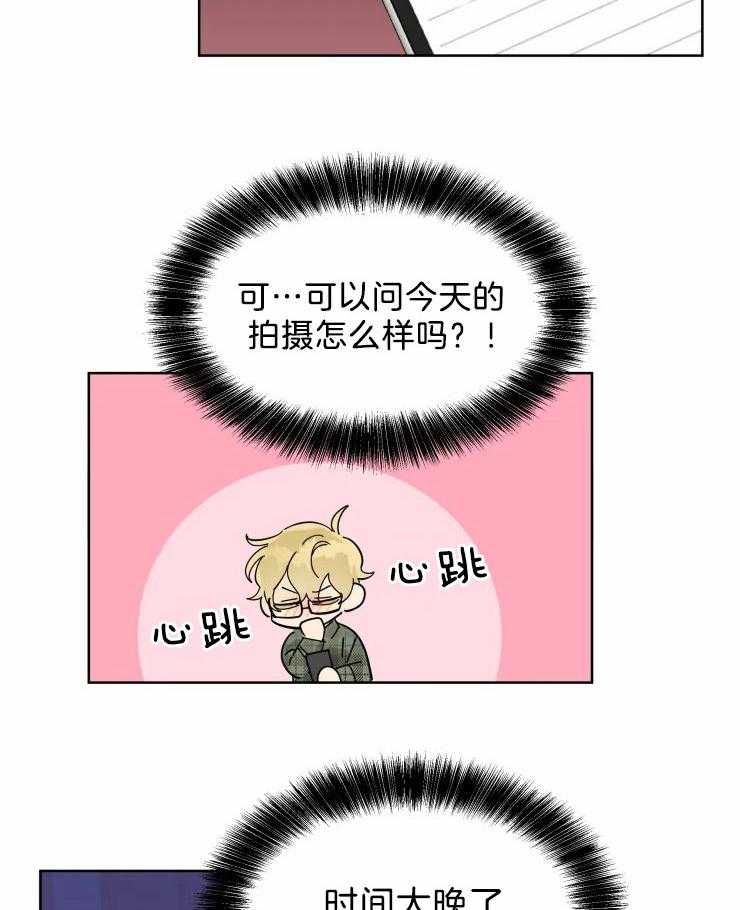 可遇不可求 第18话 第11页