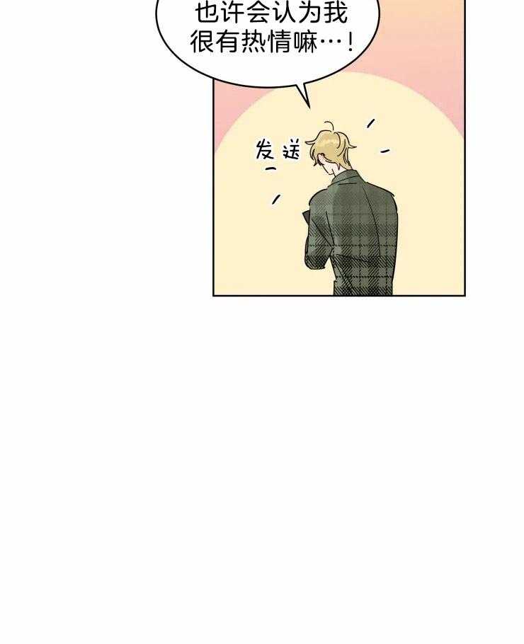 可遇不可求 第18话 第13页