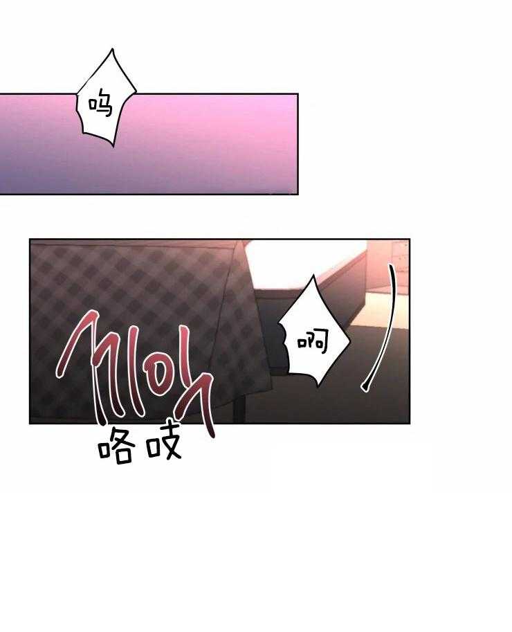 可遇不可求 第18话 第14页