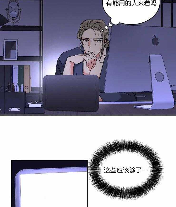 可遇不可求 第19话 第1页