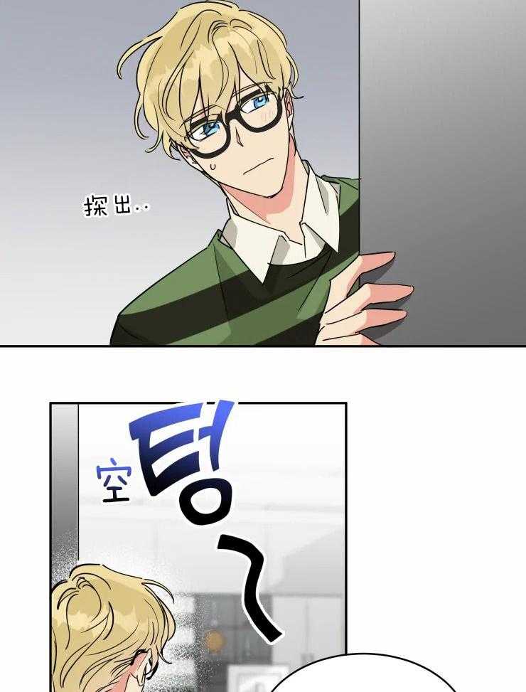 可遇不可求 第19话 第6页