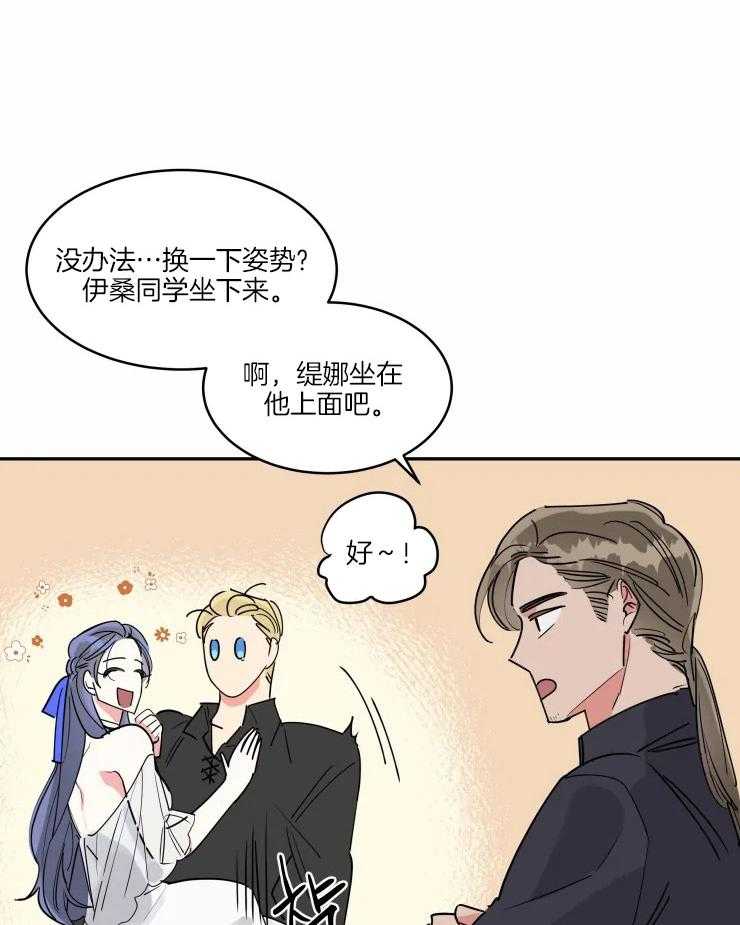 可遇不可求 第20话 第2页