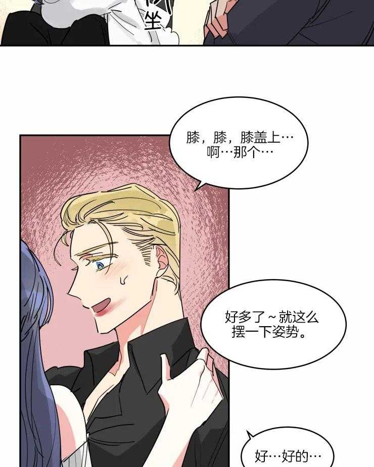 可遇不可求 第20话 第3页